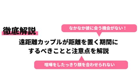 カップル 距離 を 置く|距離を置く期間の平均はどのくらい？倦怠期など理由別に解説！ .